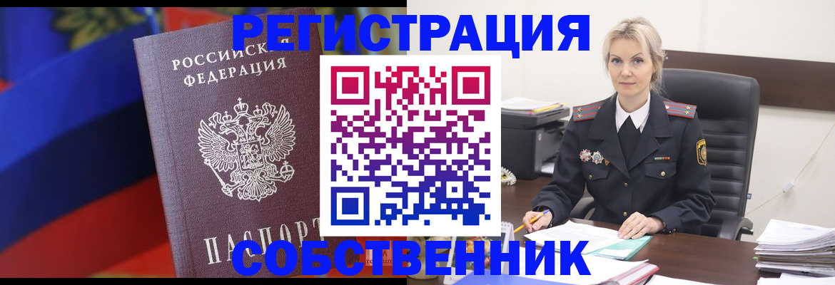 временная регистрация поиск в Тихорецке