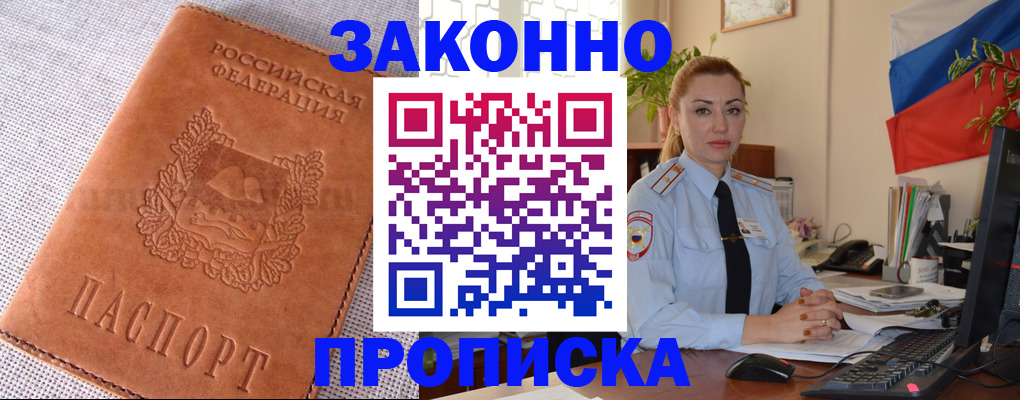 временная регистрация госуслуги в Тихорецке